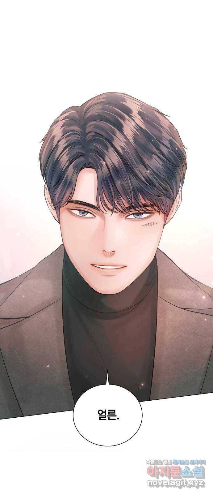 반드시 해피엔딩 49화 1
