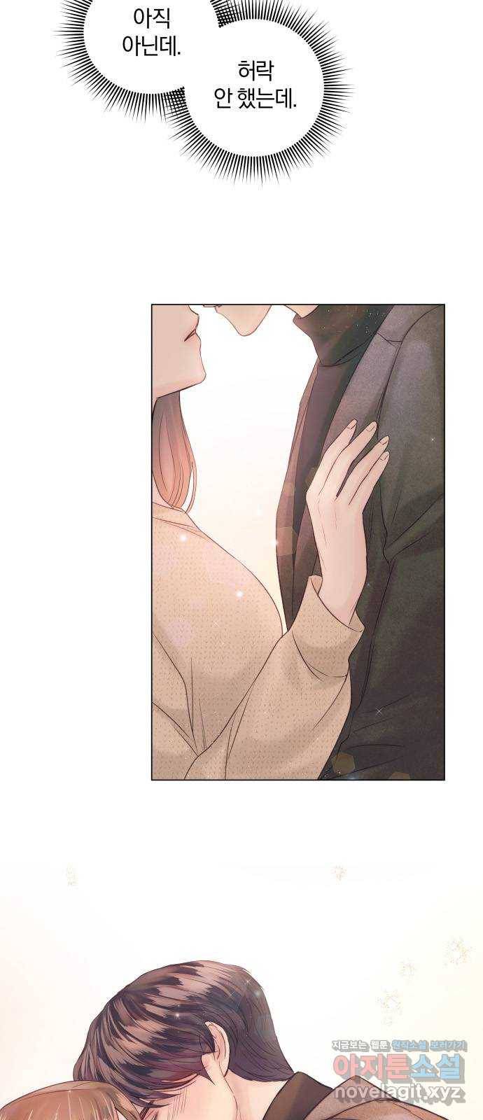 반드시 해피엔딩 49화 3