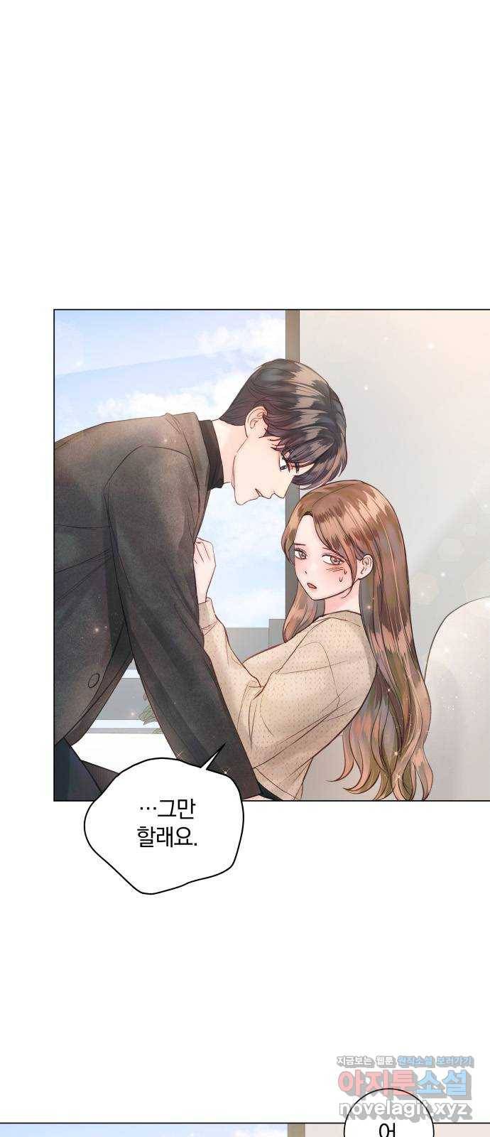 반드시 해피엔딩 49화 7