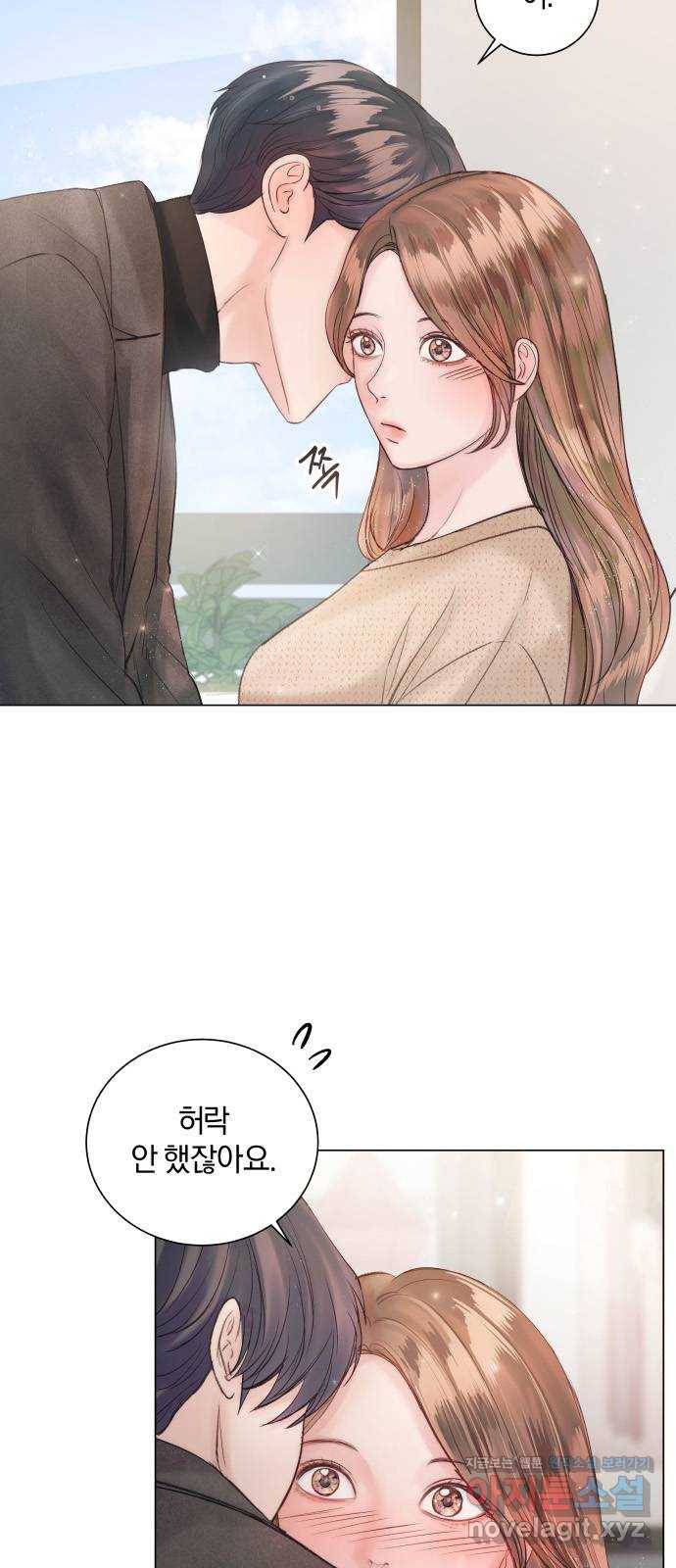 반드시 해피엔딩 49화 8