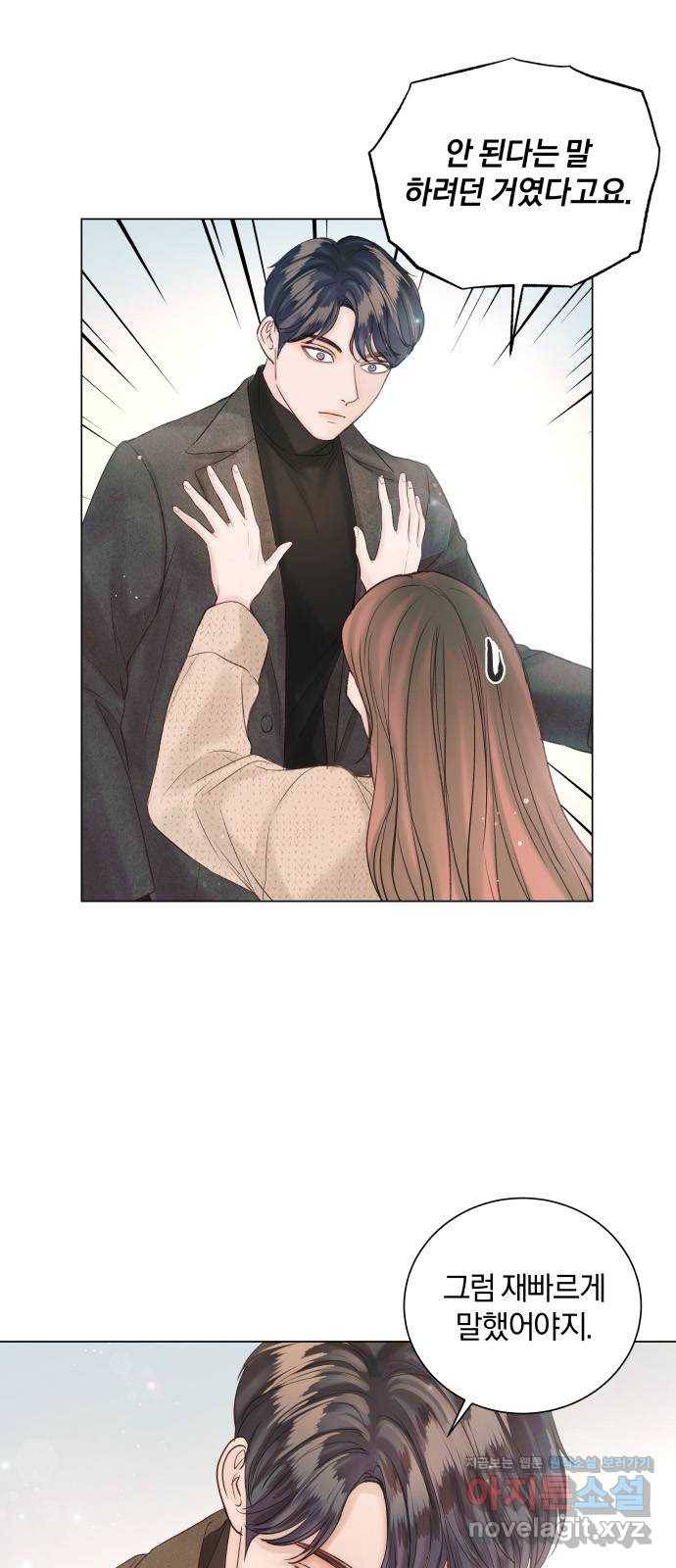 반드시 해피엔딩 49화 10