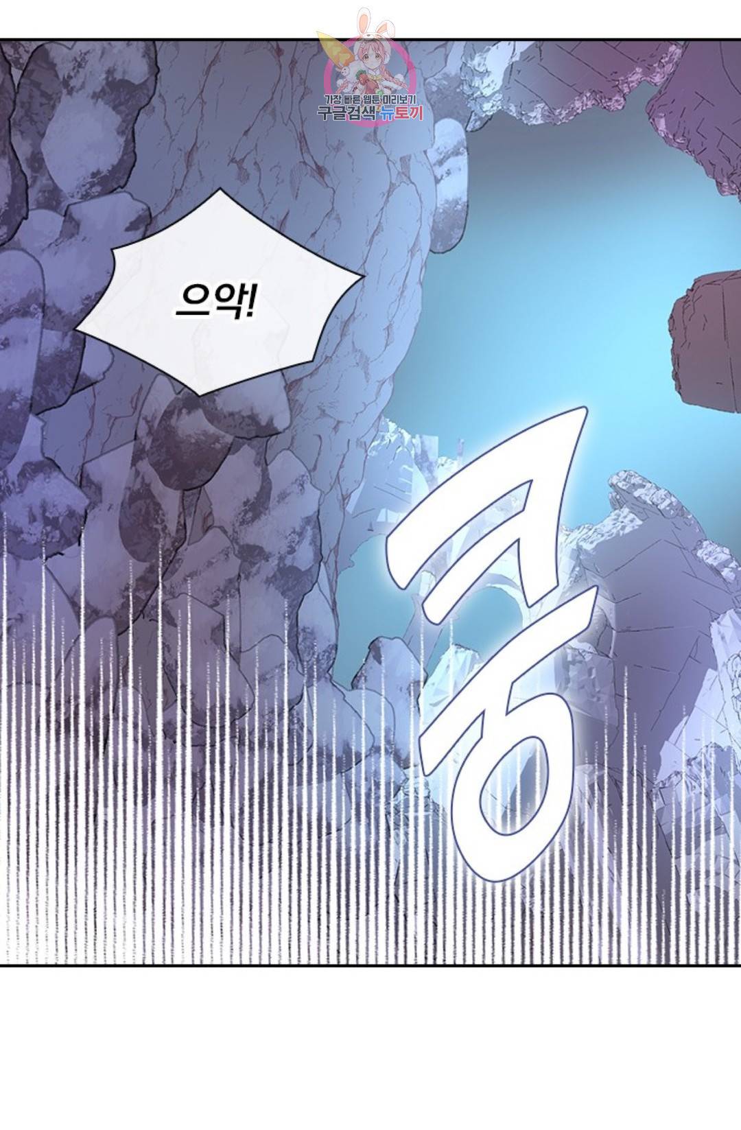 테오도르의 노래 107화 2
