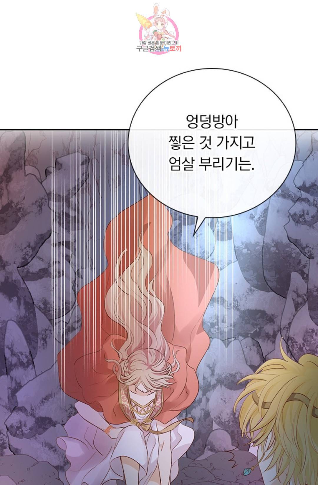 테오도르의 노래 107화 5
