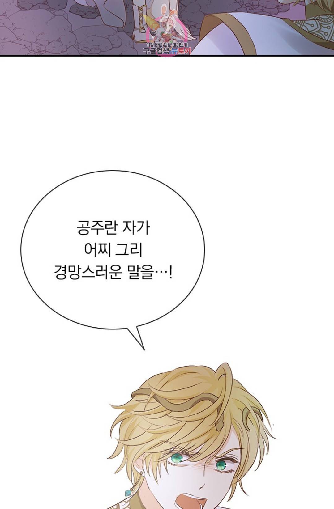 테오도르의 노래 107화 6
