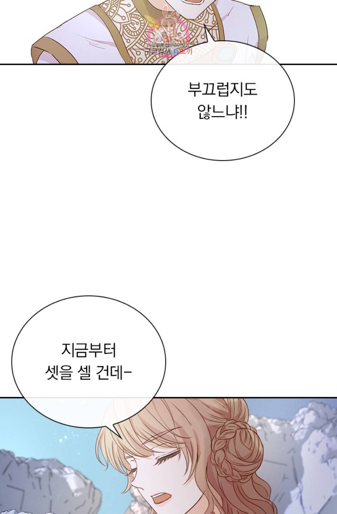 테오도르의 노래 107화 7