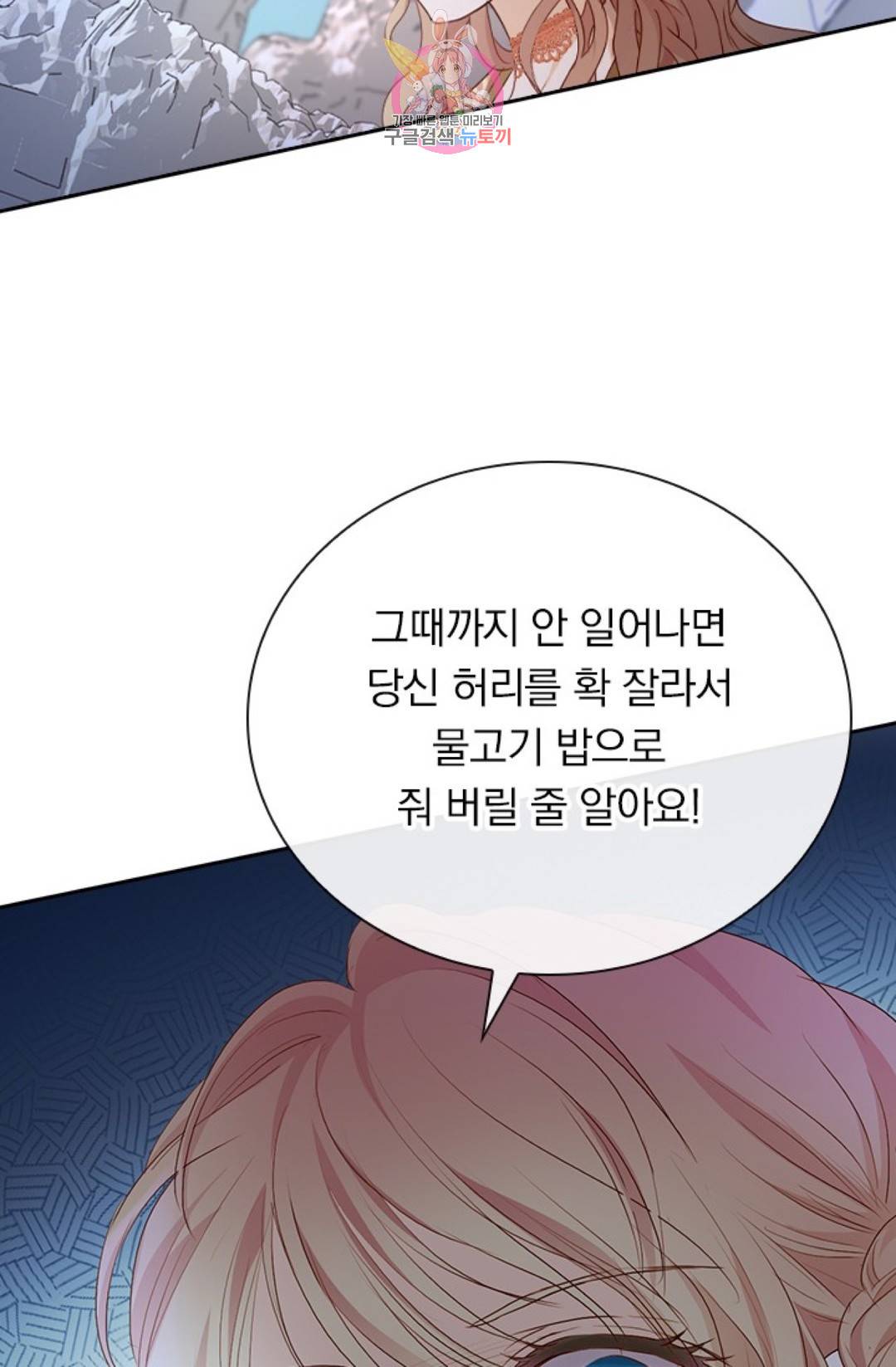 테오도르의 노래 107화 8