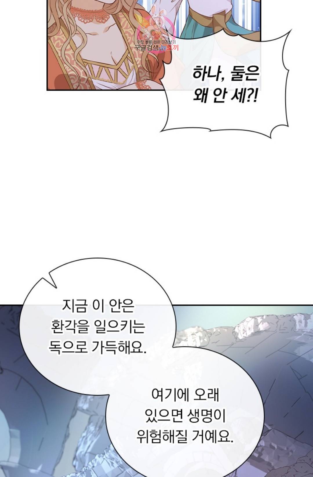 테오도르의 노래 107화 11