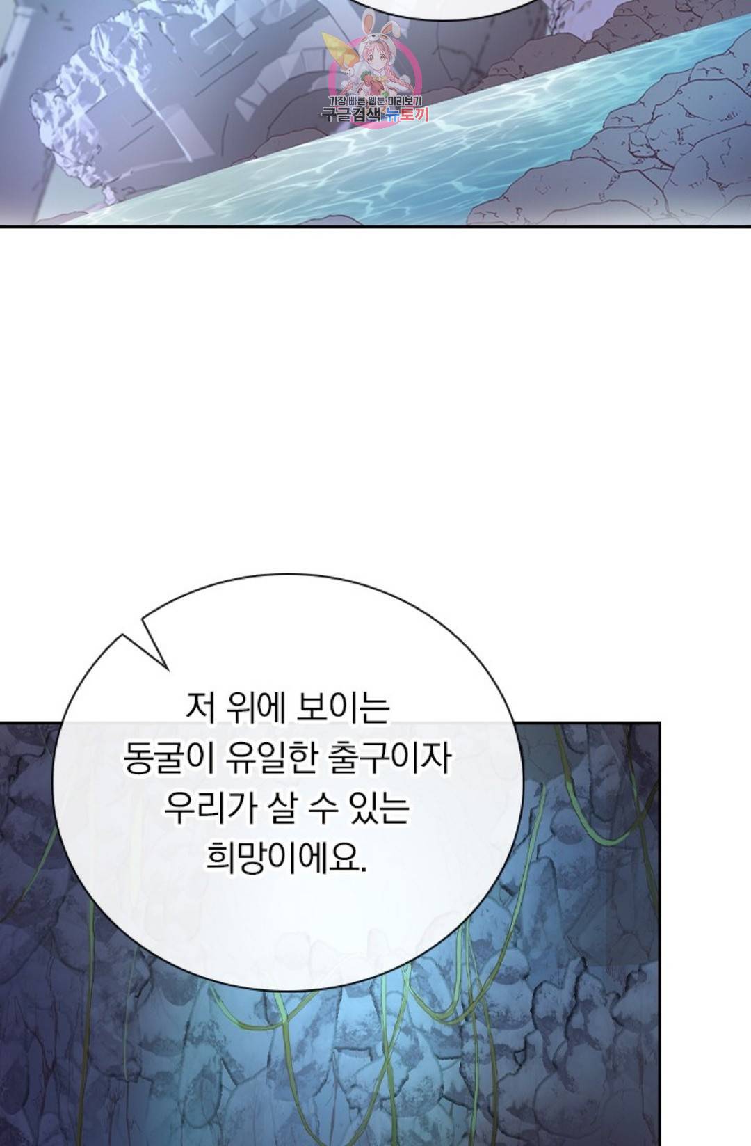 테오도르의 노래 107화 12