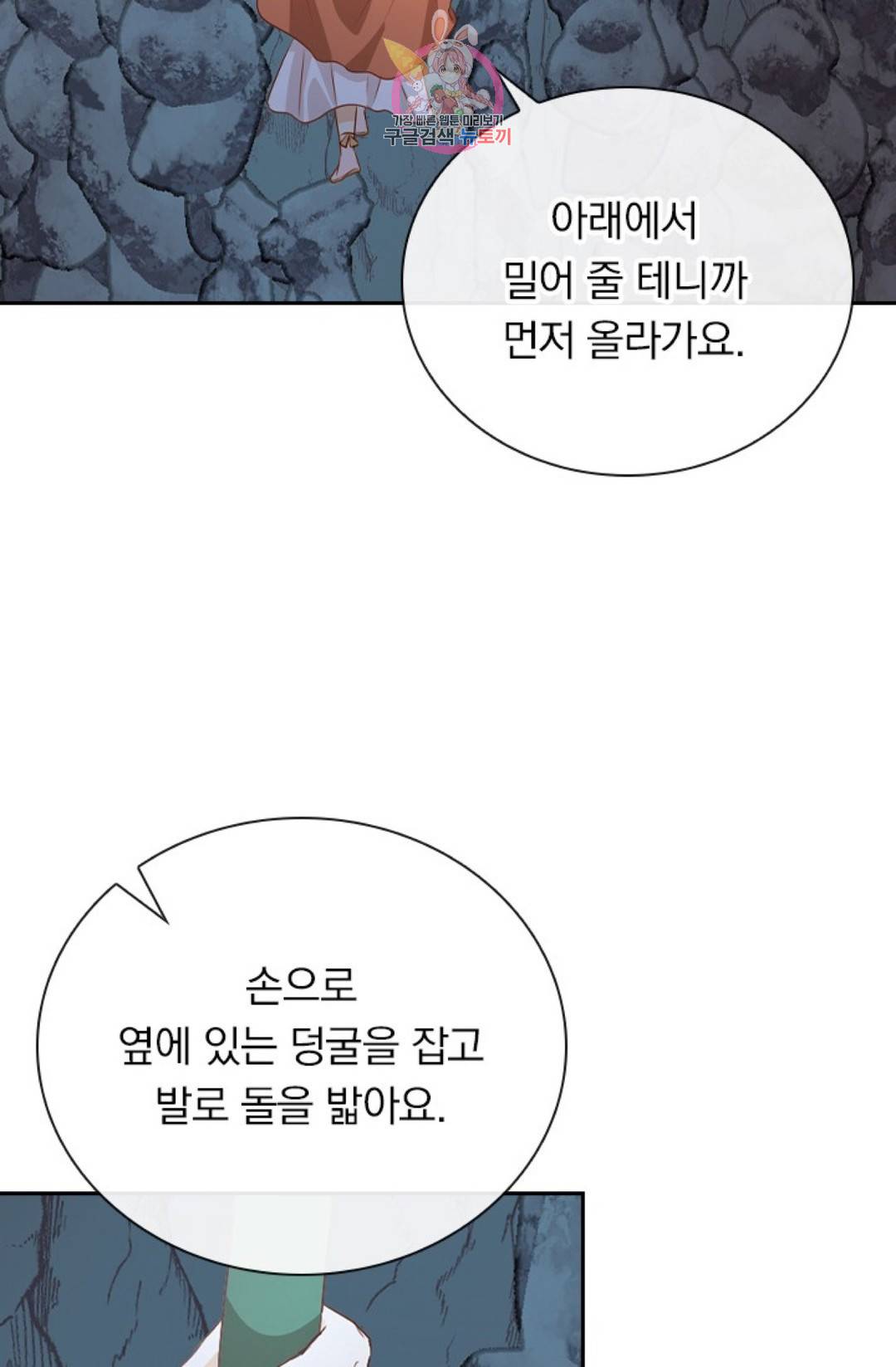 테오도르의 노래 107화 14