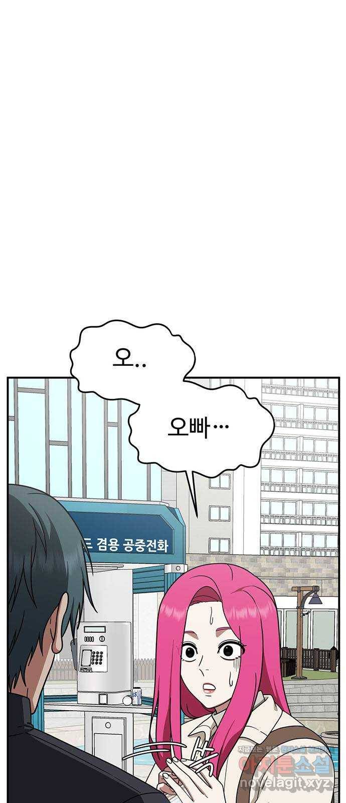 나를 바꿔줘 하나영 7 1