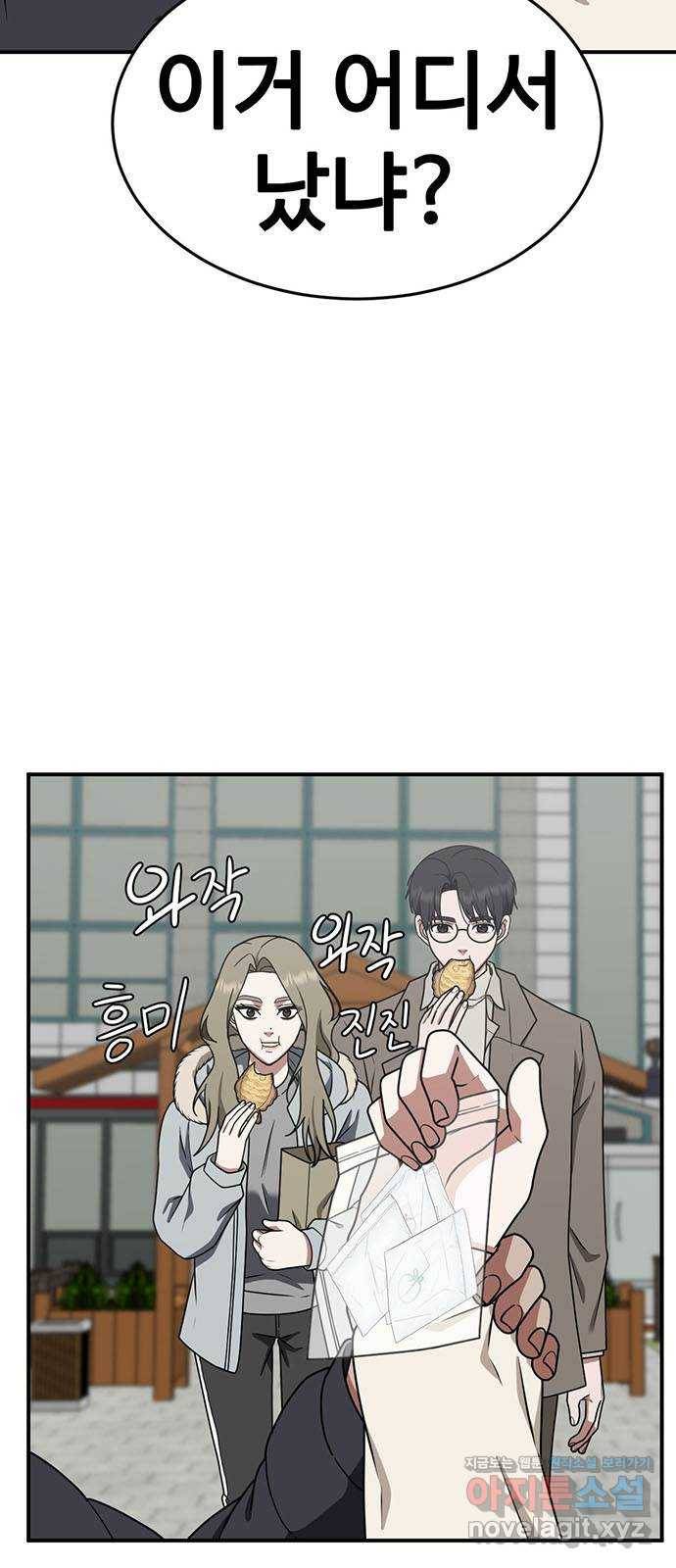 나를 바꿔줘 하나영 7 5