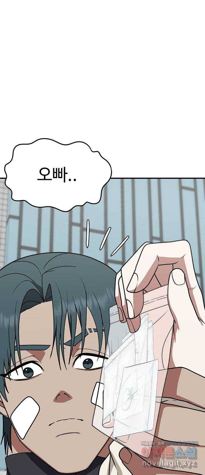 나를 바꿔줘 하나영 7 6