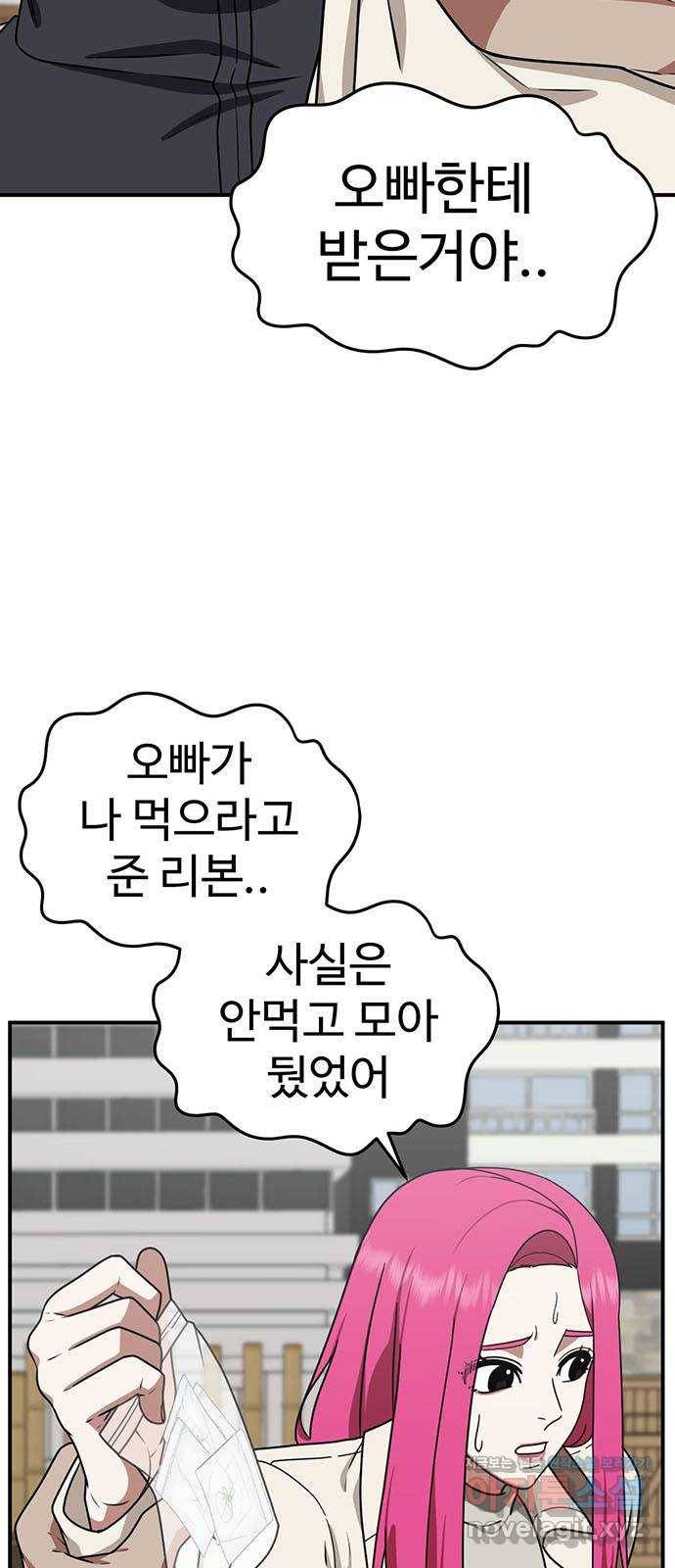 나를 바꿔줘 하나영 7 7