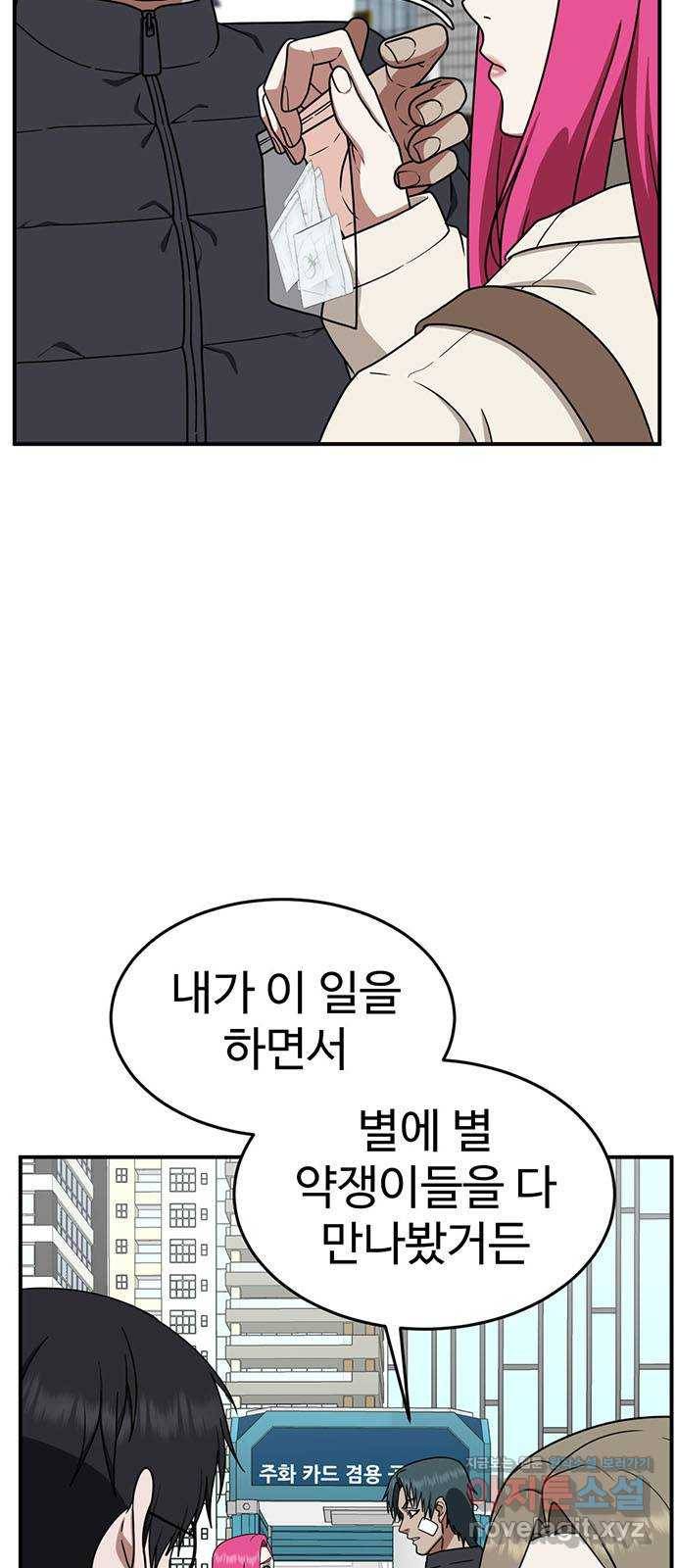 나를 바꿔줘 하나영 7 11
