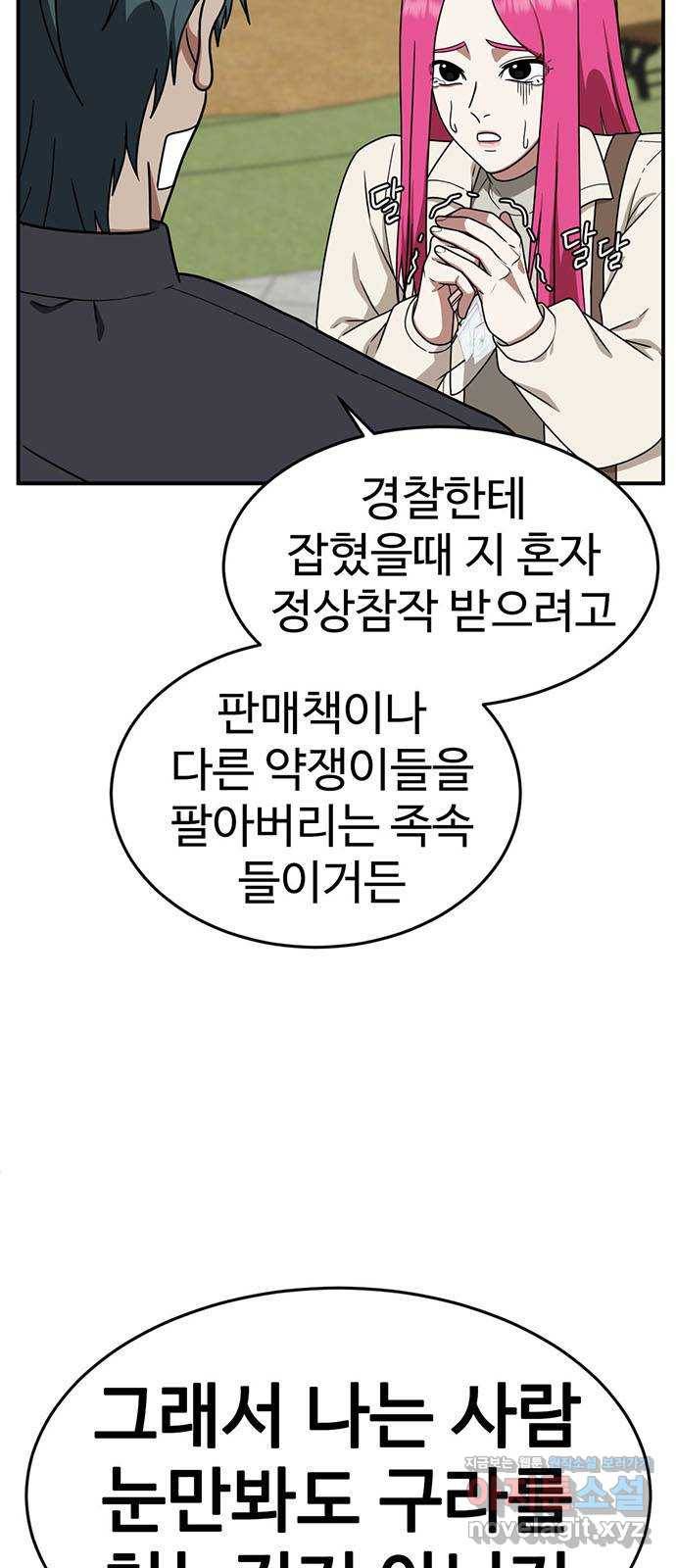 나를 바꿔줘 하나영 7 13