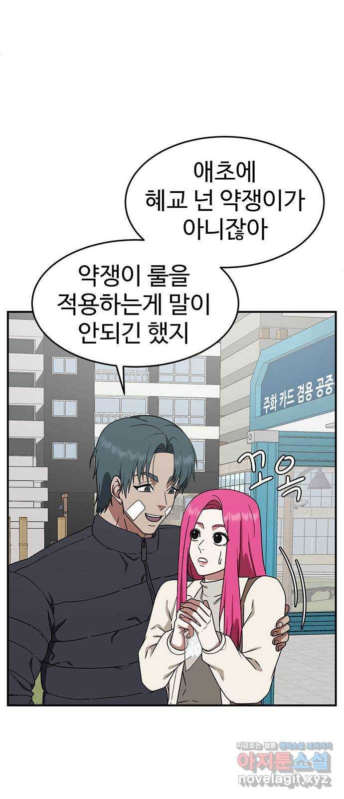 나를 바꿔줘 하나영 7 17