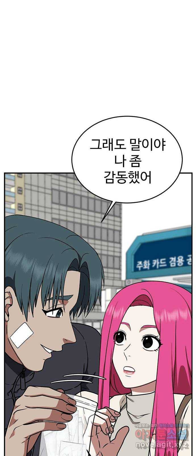 나를 바꿔줘 하나영 7 18