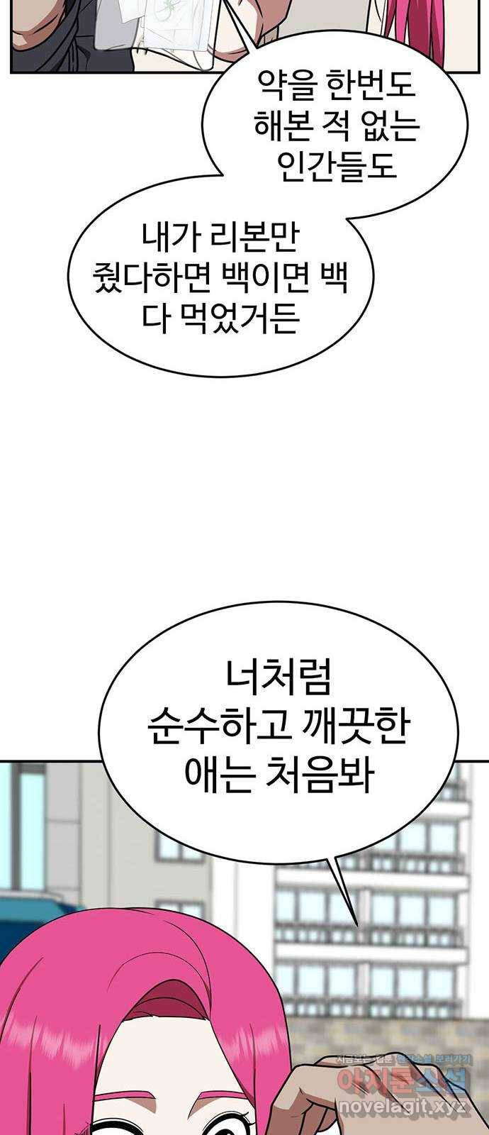 나를 바꿔줘 하나영 7 19