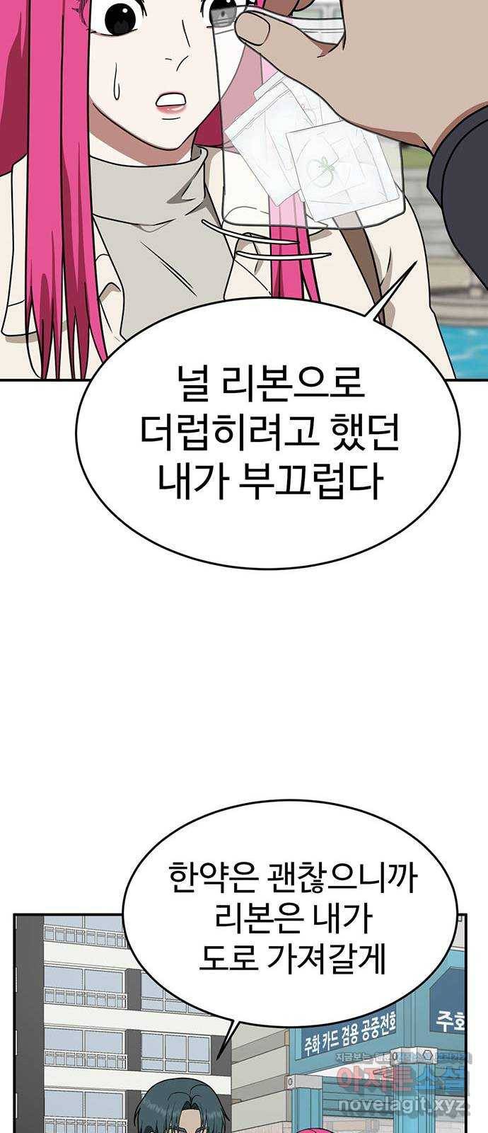 나를 바꿔줘 하나영 7 20