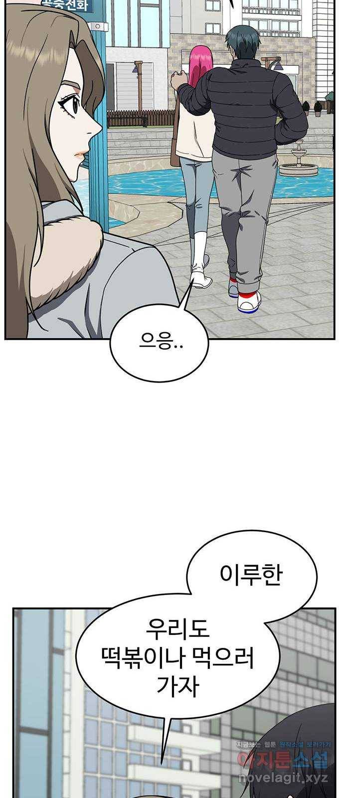 나를 바꿔줘 하나영 7 22