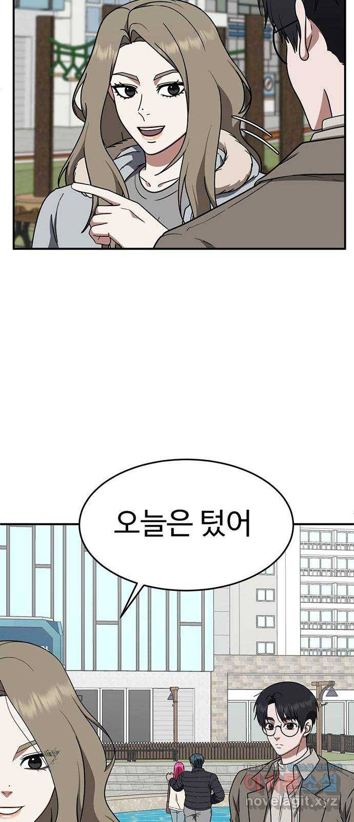 나를 바꿔줘 하나영 7 23