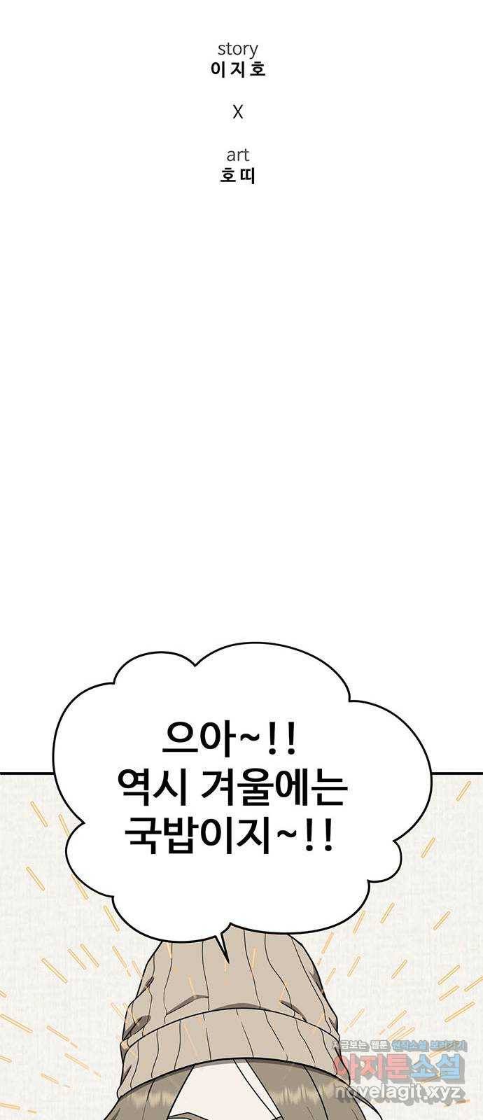 나를 바꿔줘 하나영 7 25