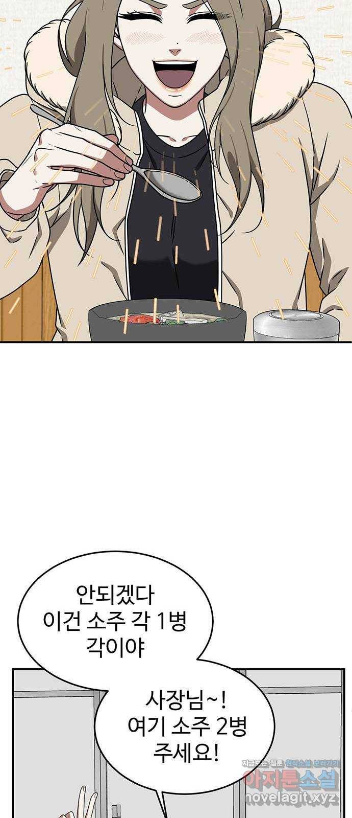 나를 바꿔줘 하나영 7 26