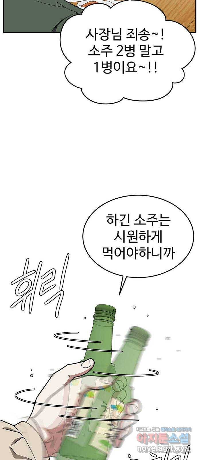나를 바꿔줘 하나영 7 27