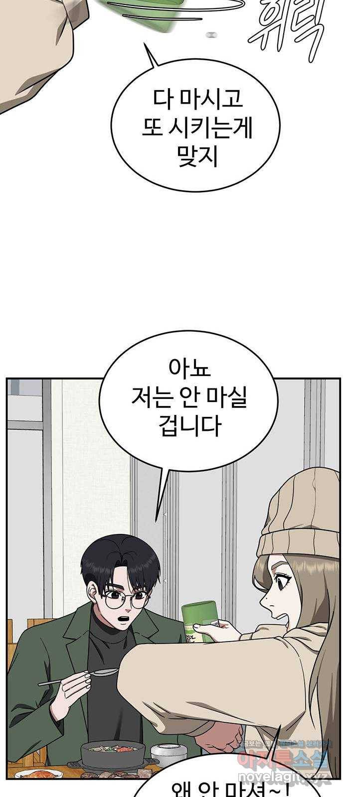 나를 바꿔줘 하나영 7 28