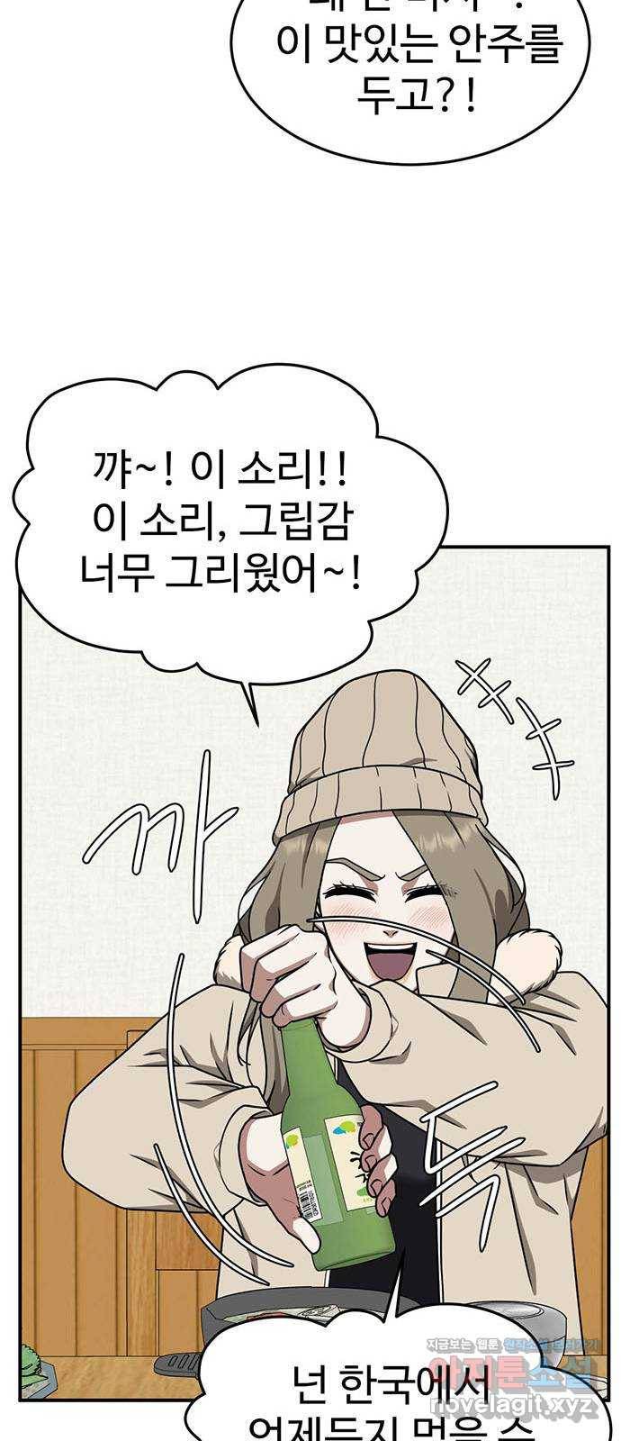 나를 바꿔줘 하나영 7 29