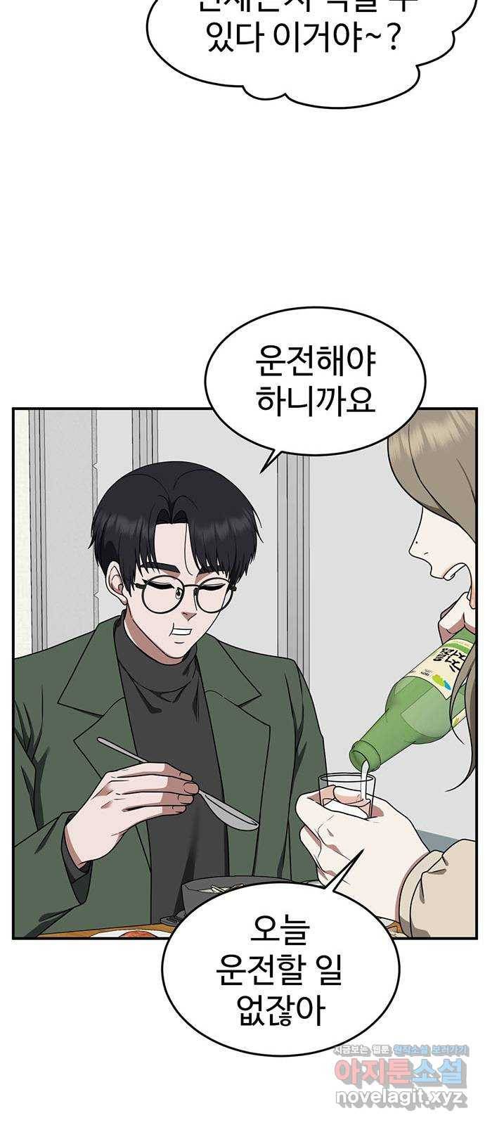 나를 바꿔줘 하나영 7 30