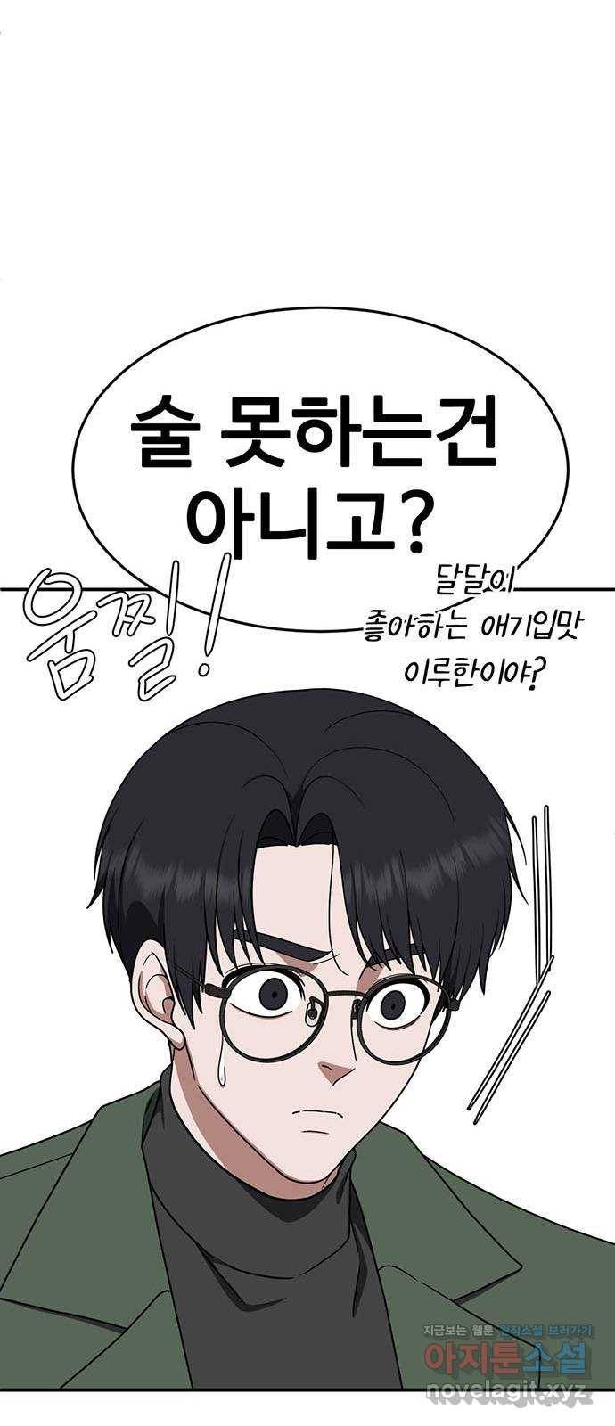 나를 바꿔줘 하나영 7 31