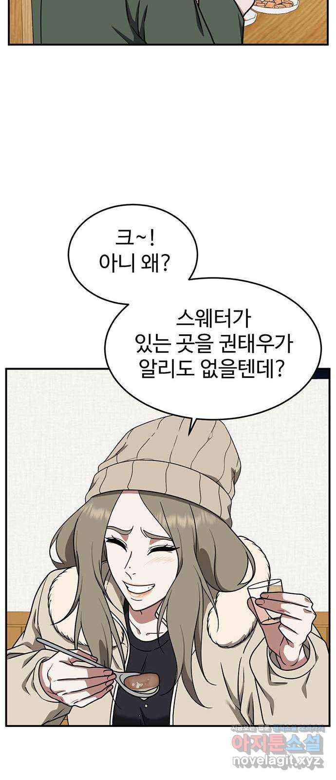 나를 바꿔줘 하나영 7 33