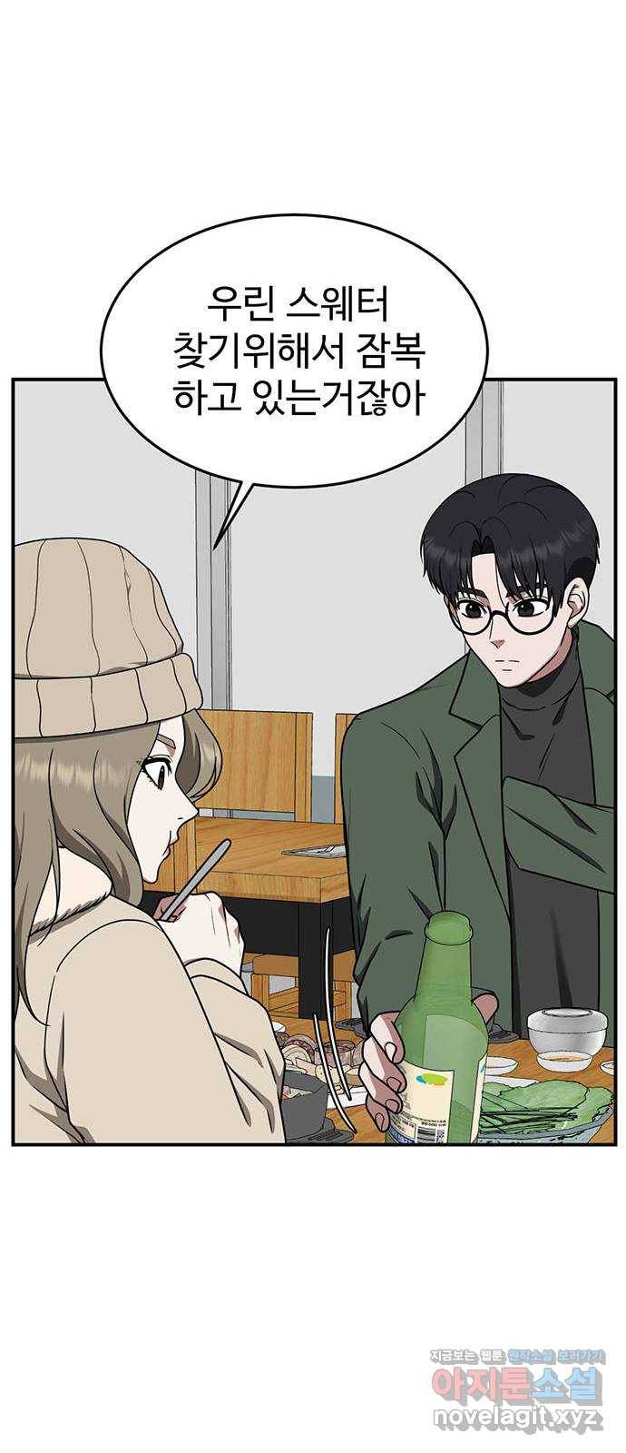 나를 바꿔줘 하나영 7 34
