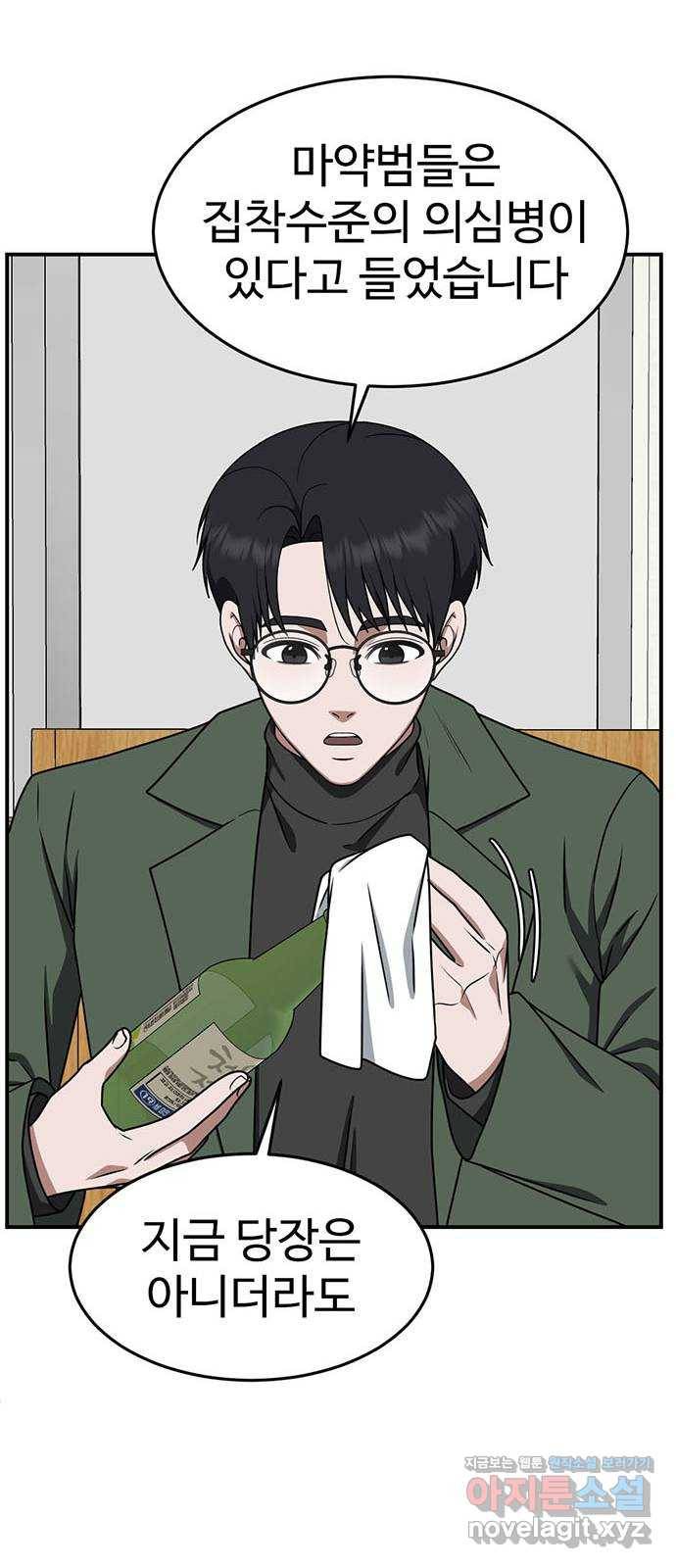 나를 바꿔줘 하나영 7 35