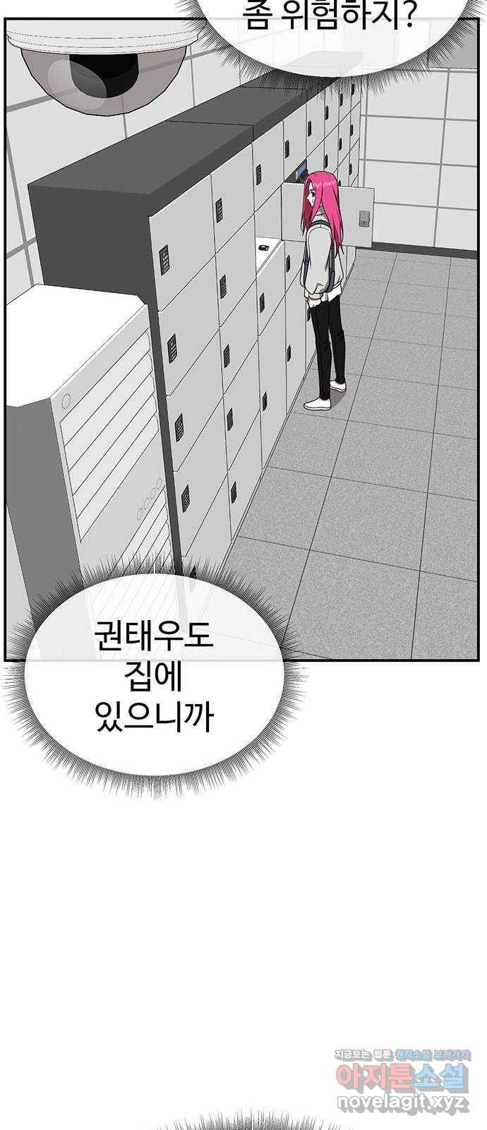 나를 바꿔줘 하나영 7 47