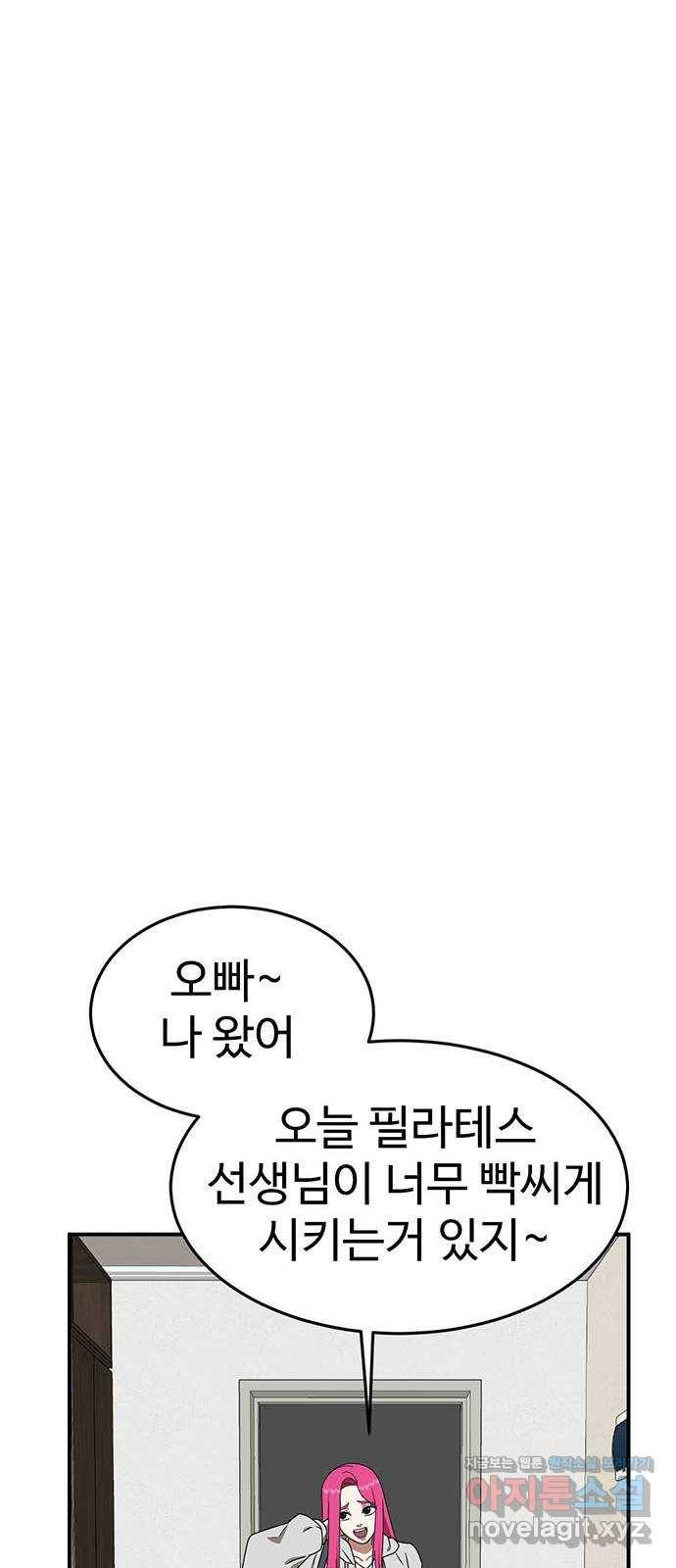 나를 바꿔줘 하나영 7 49