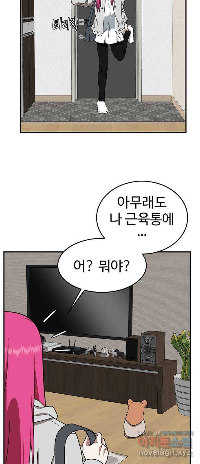나를 바꿔줘 하나영 7 50