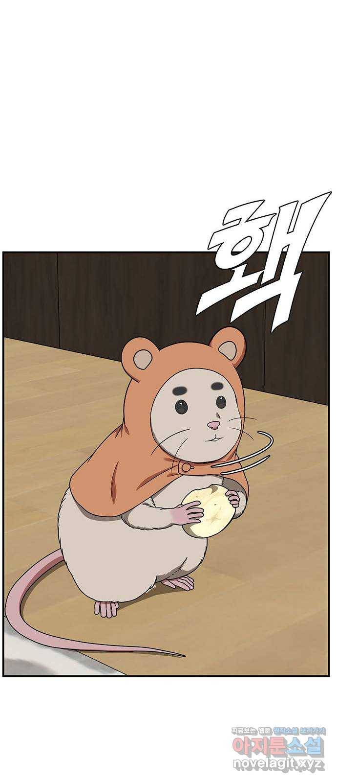 나를 바꿔줘 하나영 7 52