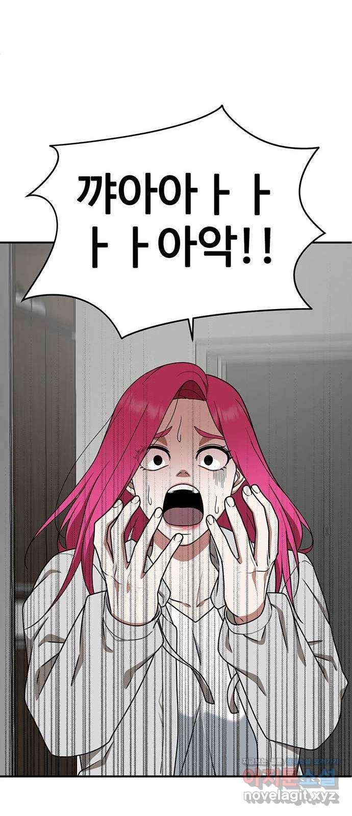 나를 바꿔줘 하나영 7 53