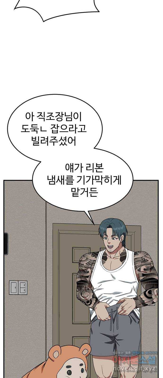 나를 바꿔줘 하나영 7 55