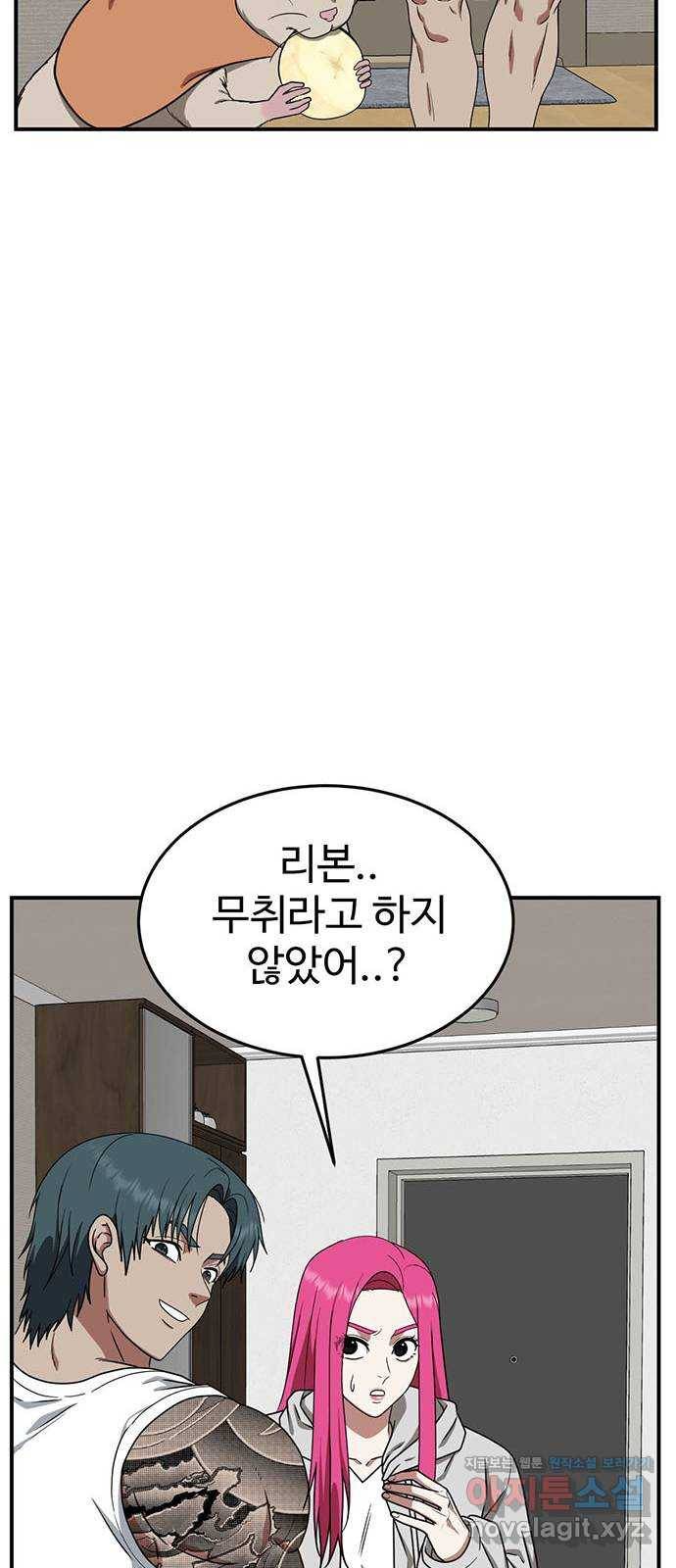 나를 바꿔줘 하나영 7 56