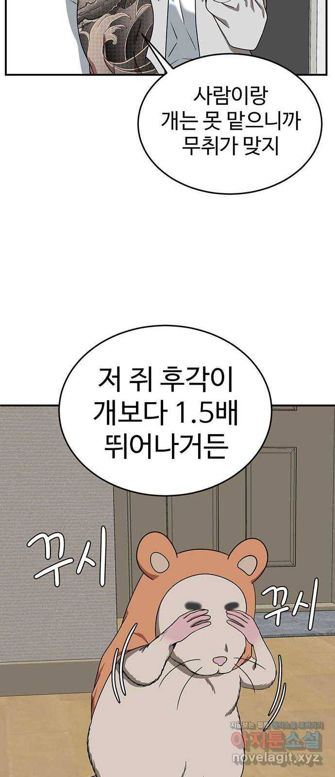 나를 바꿔줘 하나영 7 57