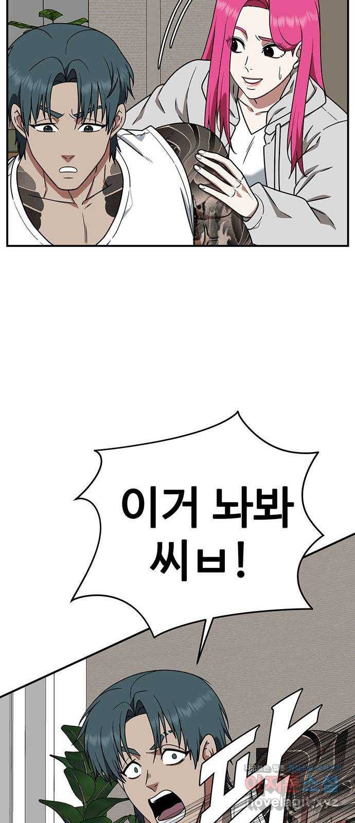 나를 바꿔줘 하나영 7 63