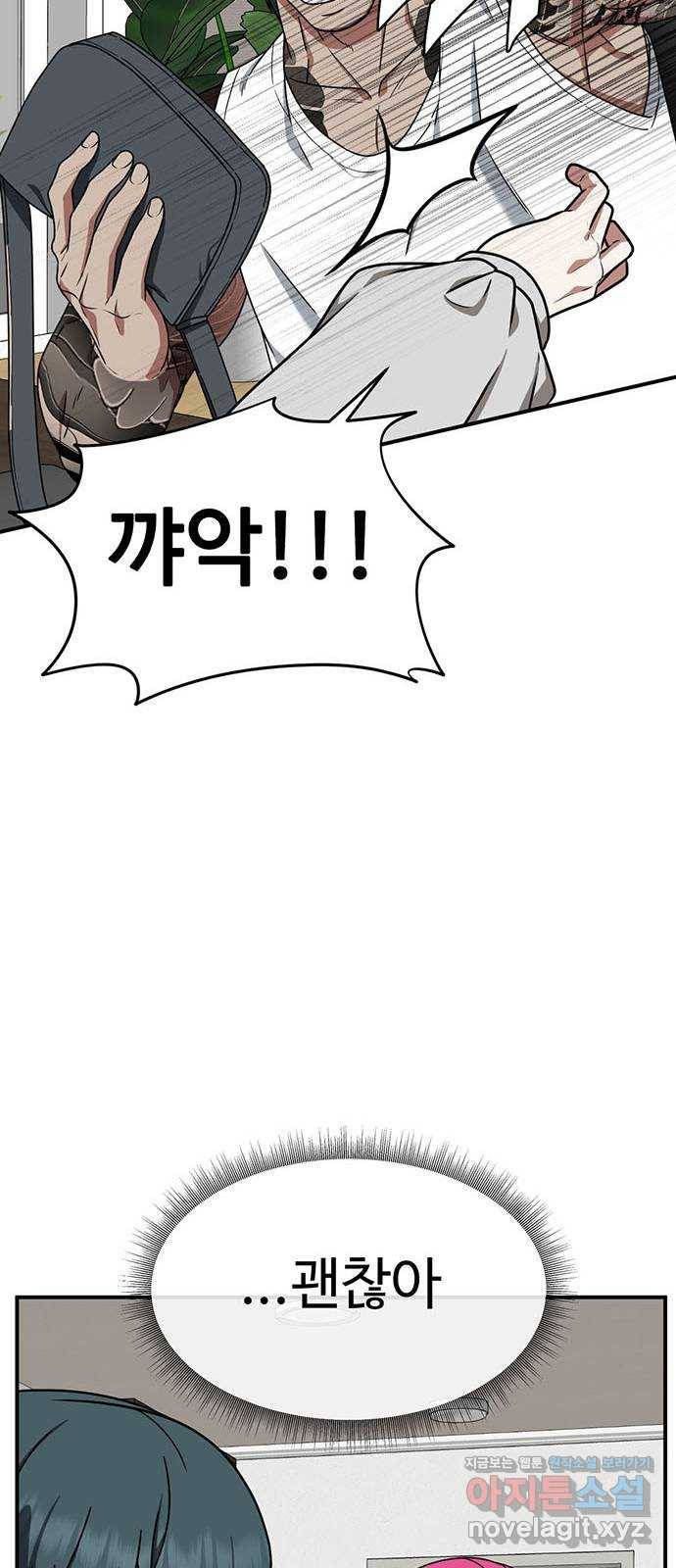 나를 바꿔줘 하나영 7 64