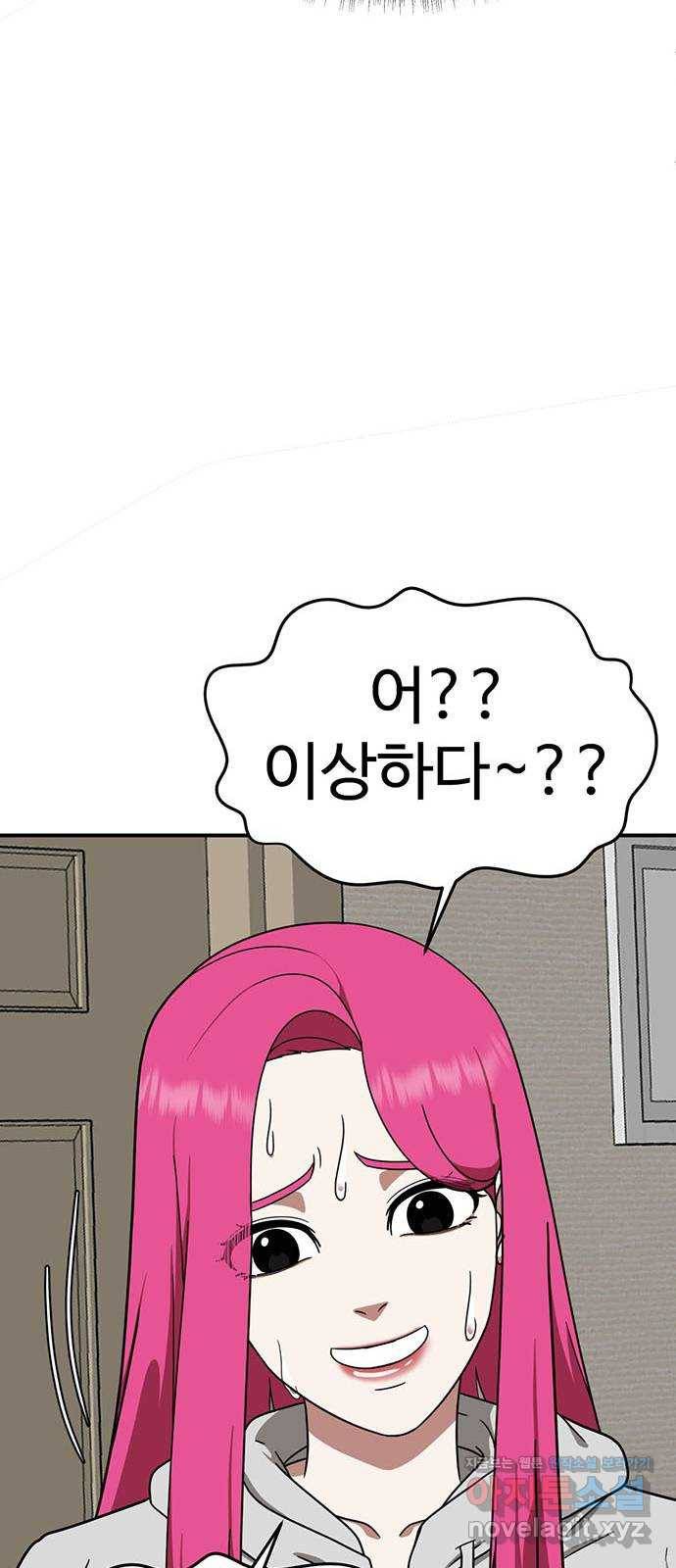 나를 바꿔줘 하나영 7 69