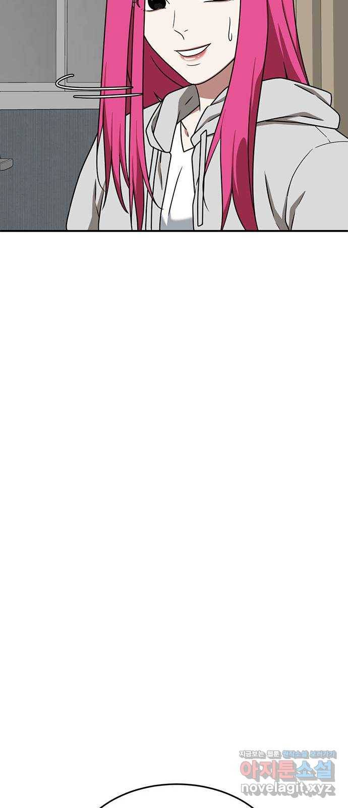 나를 바꿔줘 하나영 7 73
