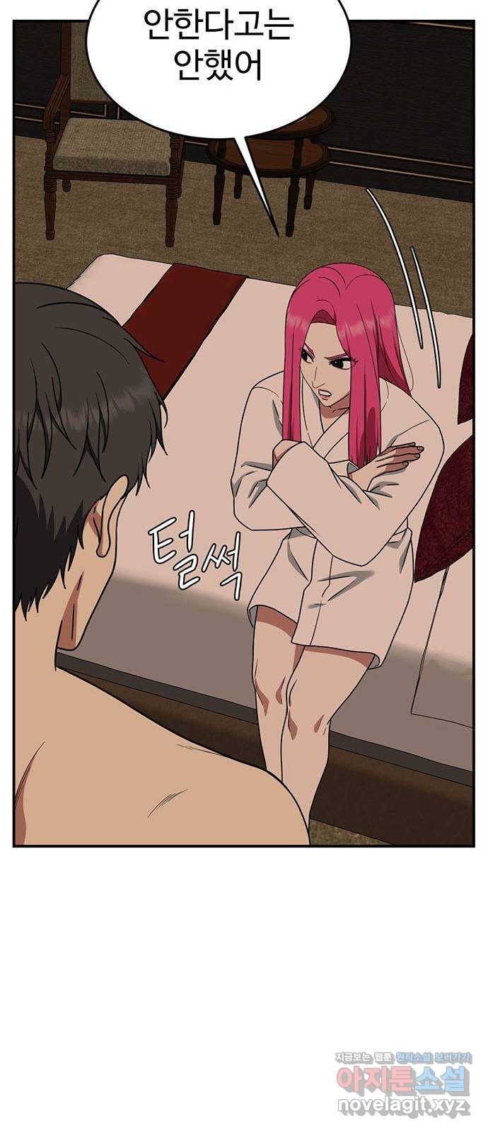 나를 바꿔줘 하나영 7 81