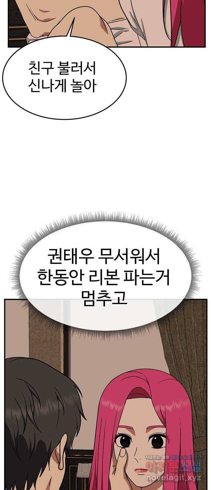 나를 바꿔줘 하나영 7 83