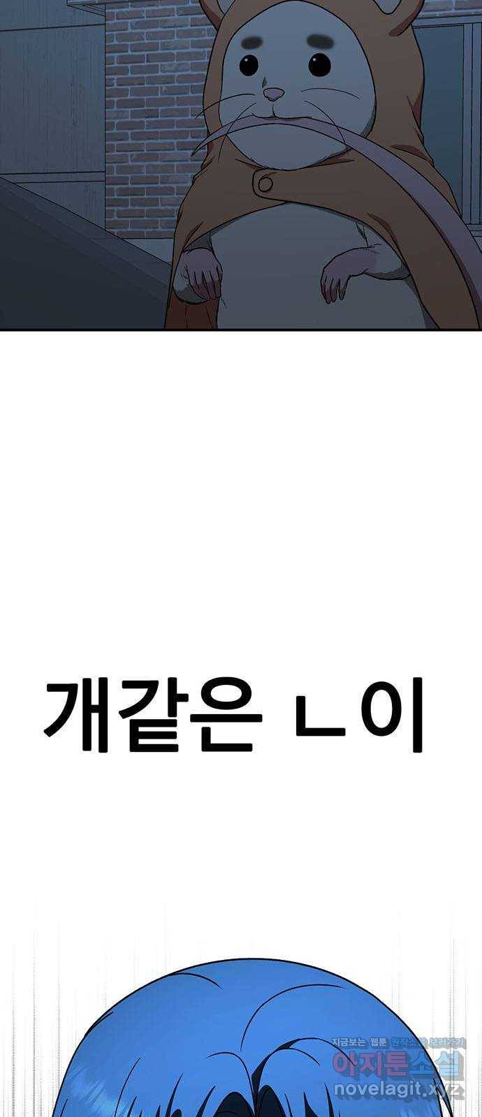 나를 바꿔줘 하나영 7 91